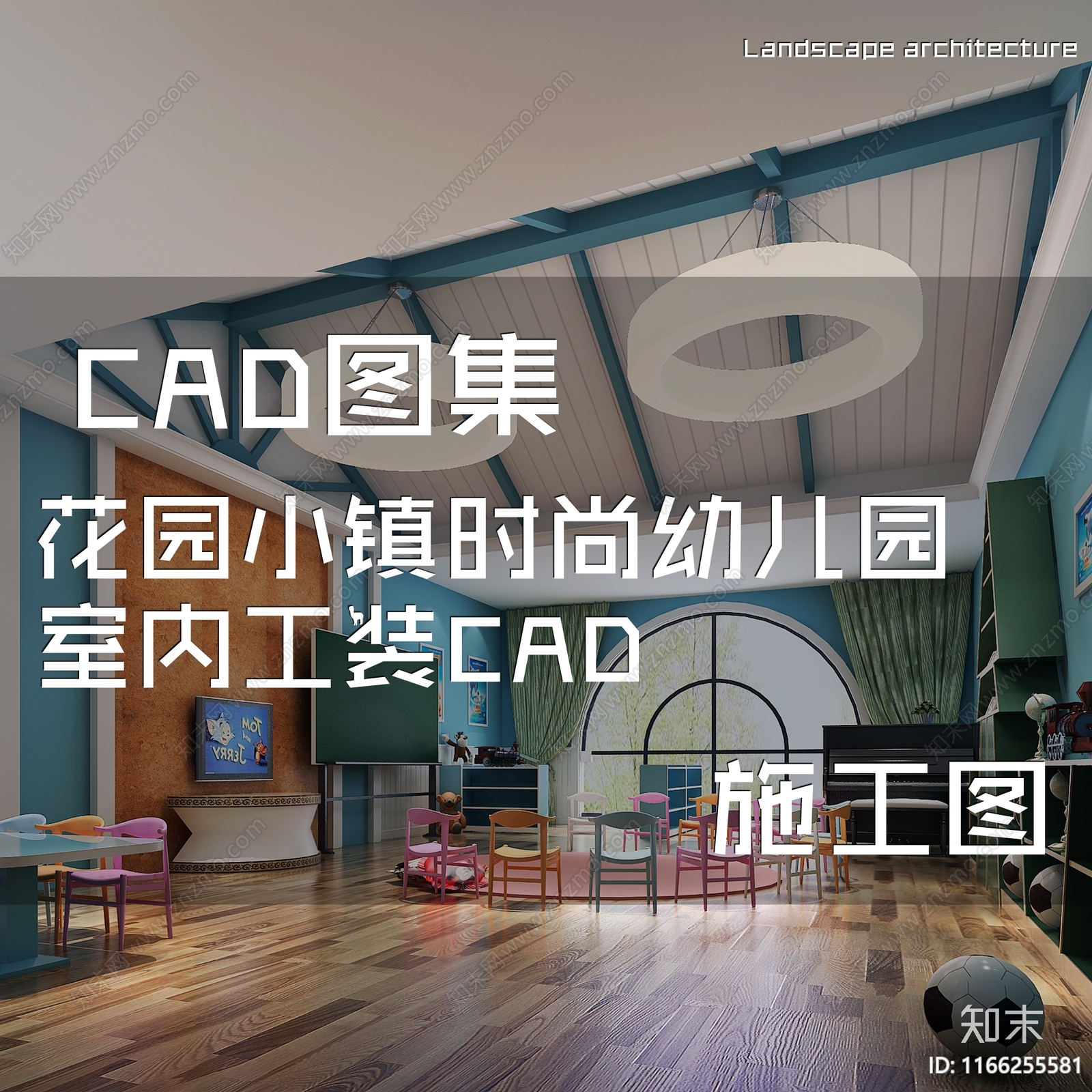 简欧现代花园小镇时尚幼儿园cad施工图下载【ID:1166255581】
