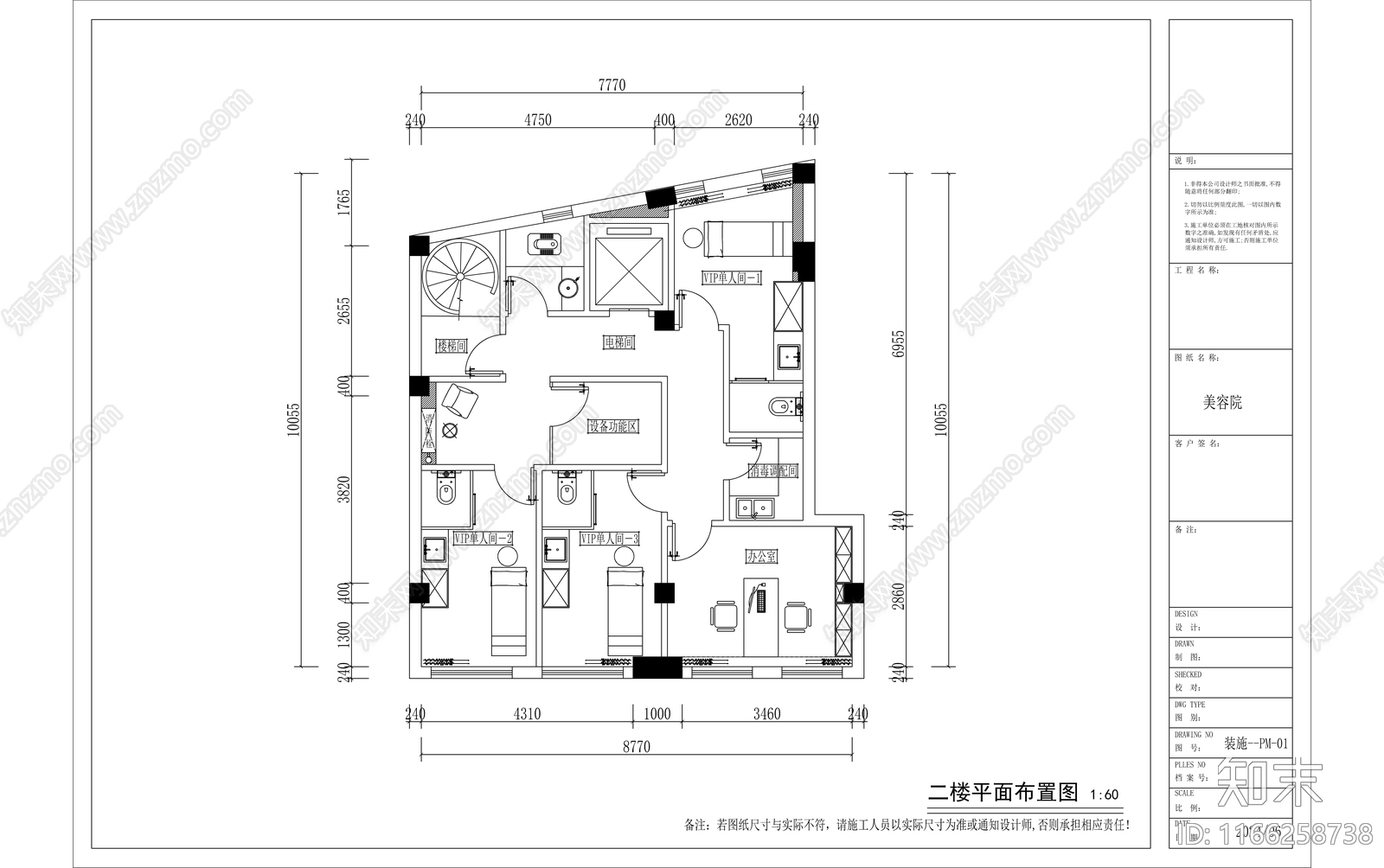 现代美容院cad施工图下载【ID:1166258738】