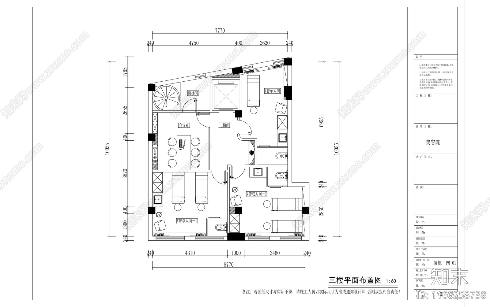 现代美容院cad施工图下载【ID:1166258738】