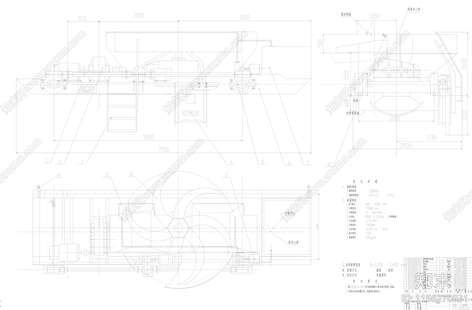 机械设备施工图下载【ID:1166270831】