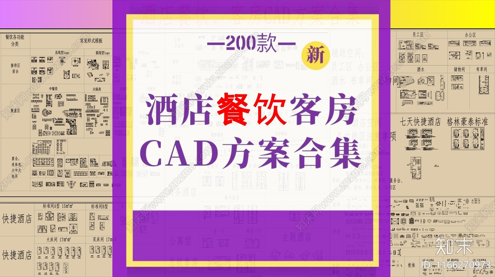 现代其他餐饮空间cad施工图下载【ID:1166270973】