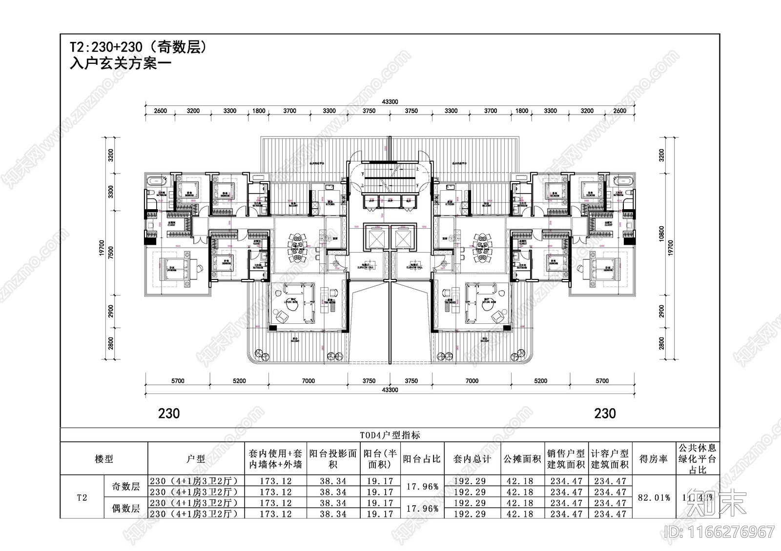 现代住宅楼建筑施工图下载【ID:1166276967】