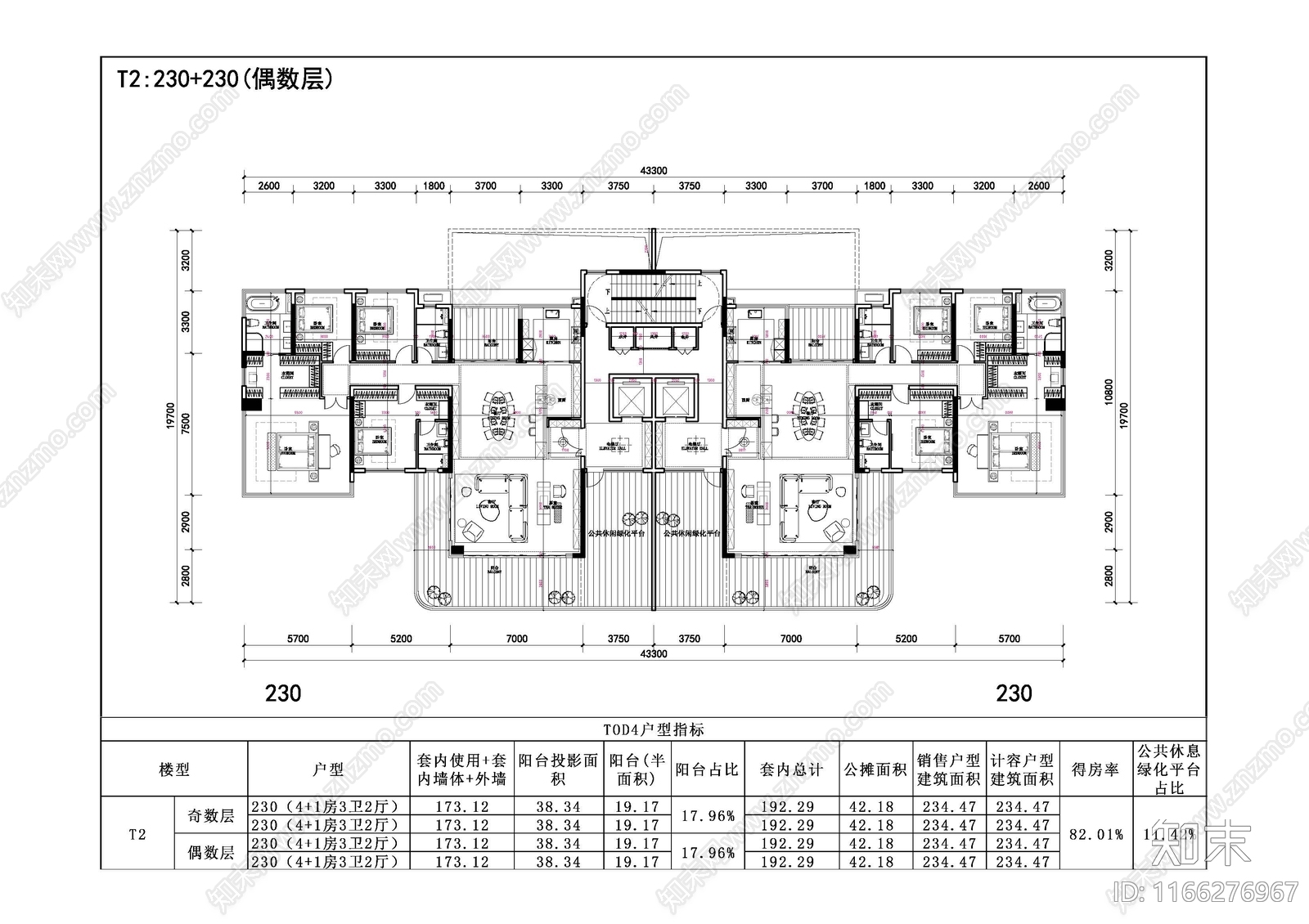 现代住宅楼建筑施工图下载【ID:1166276967】