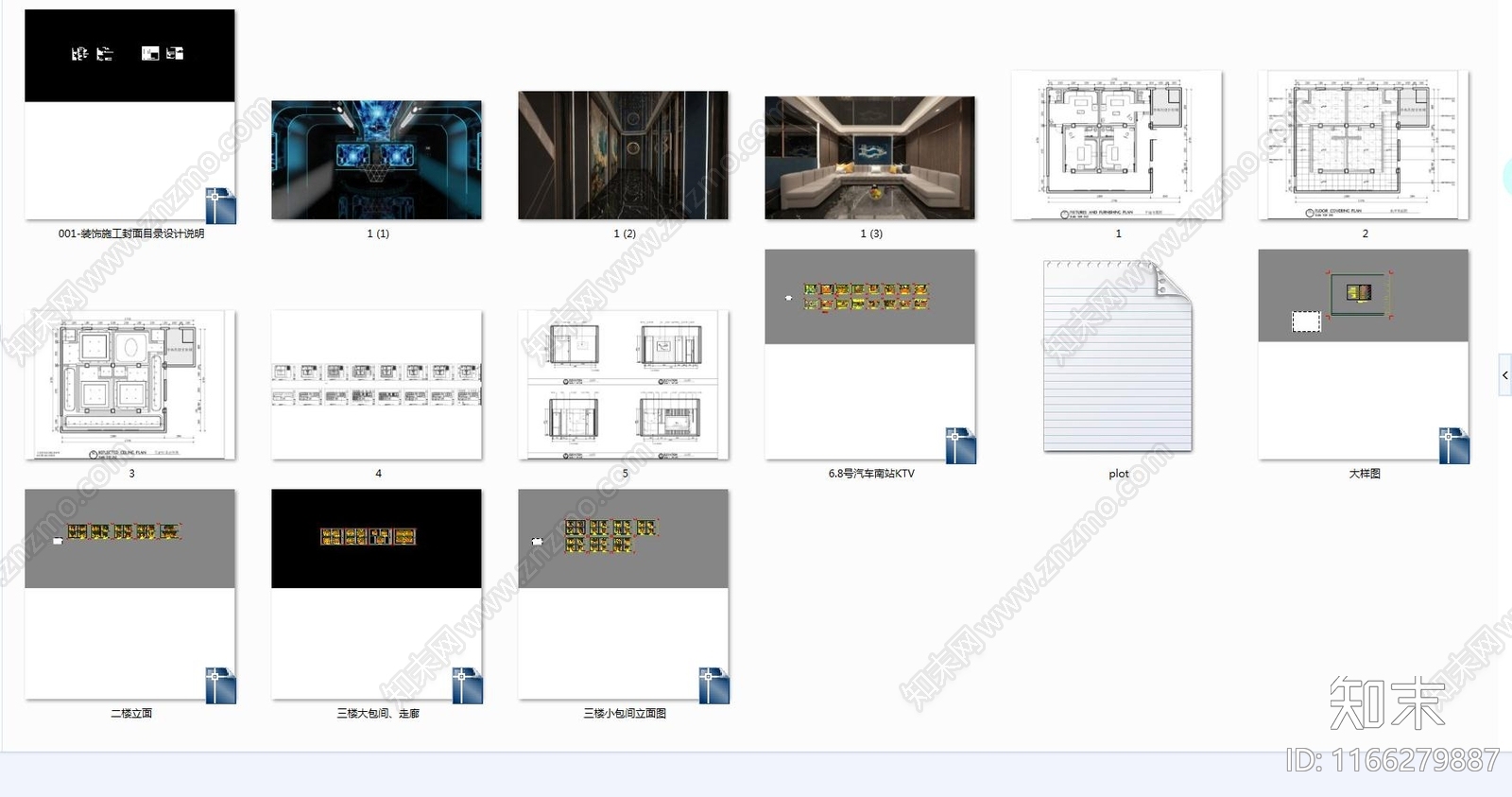 现代KTV施工图下载【ID:1166279887】