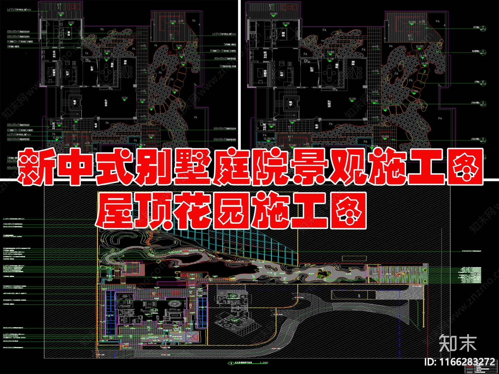 现代新中式庭院cad施工图下载【ID:1166283272】