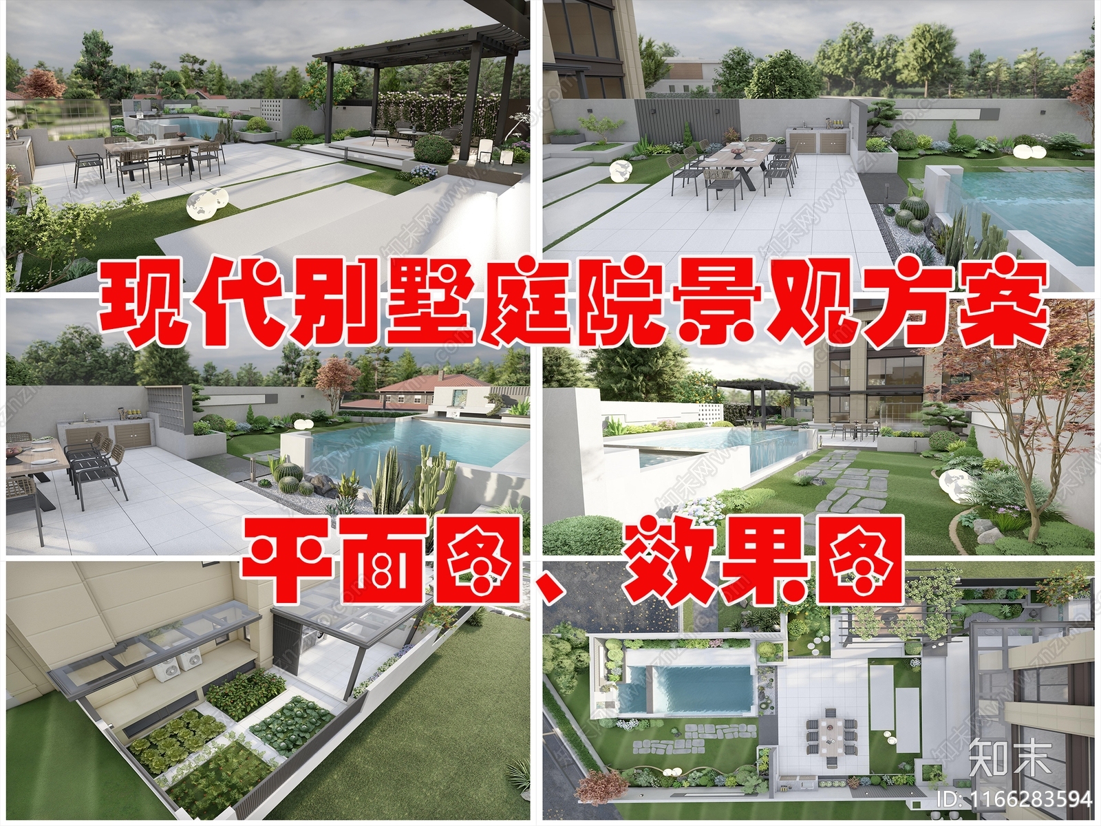 现代庭院施工图下载【ID:1166283594】