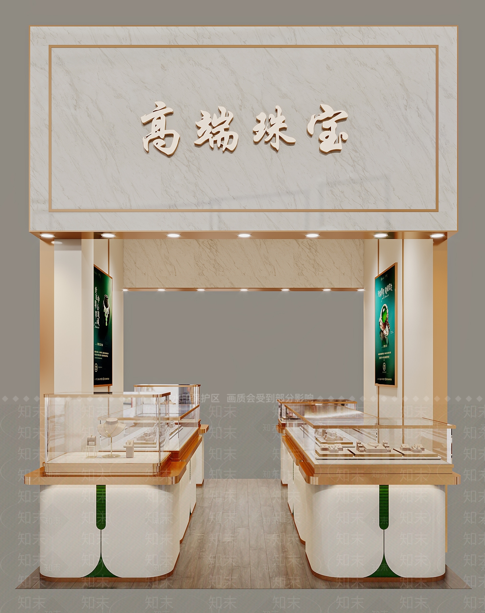 现代珠宝店3D模型下载【ID:1166287702】