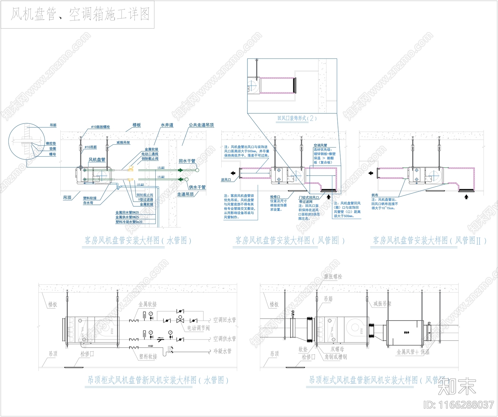 暖通图施工图下载【ID:1166288037】