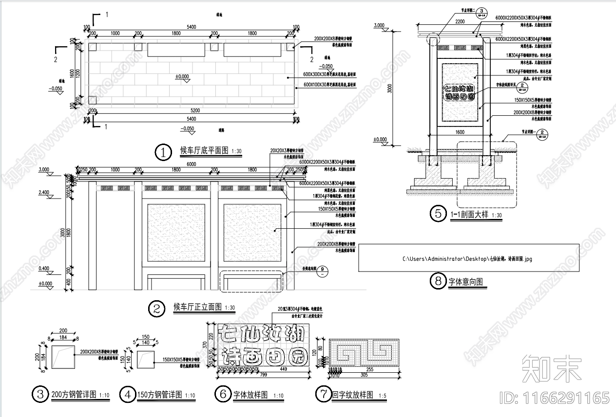 现代亭子节点施工图下载【ID:1166291165】