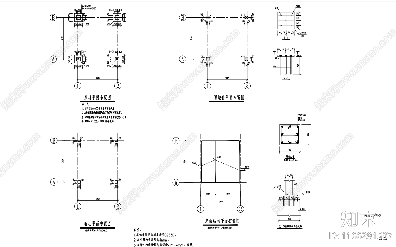 现代其他公共建筑cad施工图下载【ID:1166291537】