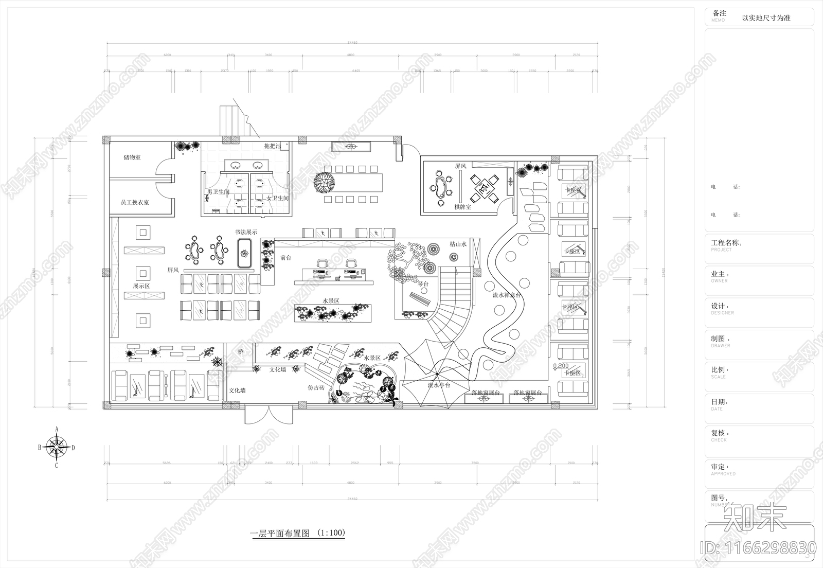 中式中餐厅cad施工图下载【ID:1166298830】