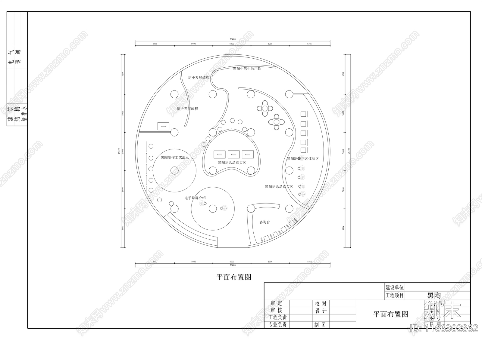 现代其他文化空间cad施工图下载【ID:1166302862】