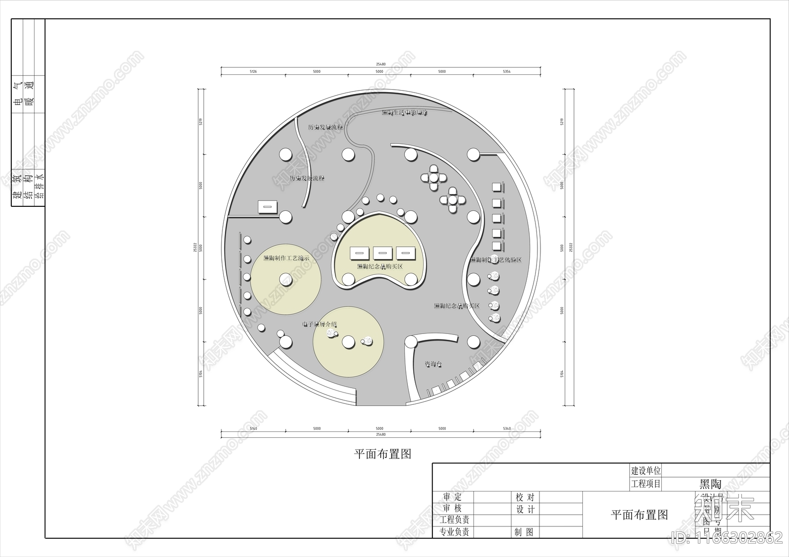 现代其他文化空间施工图下载【ID:1166302862】