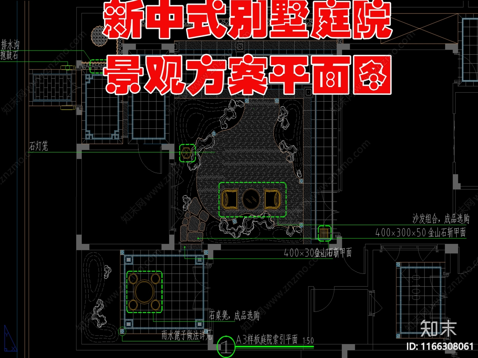 新中式庭院施工图下载【ID:1166308061】