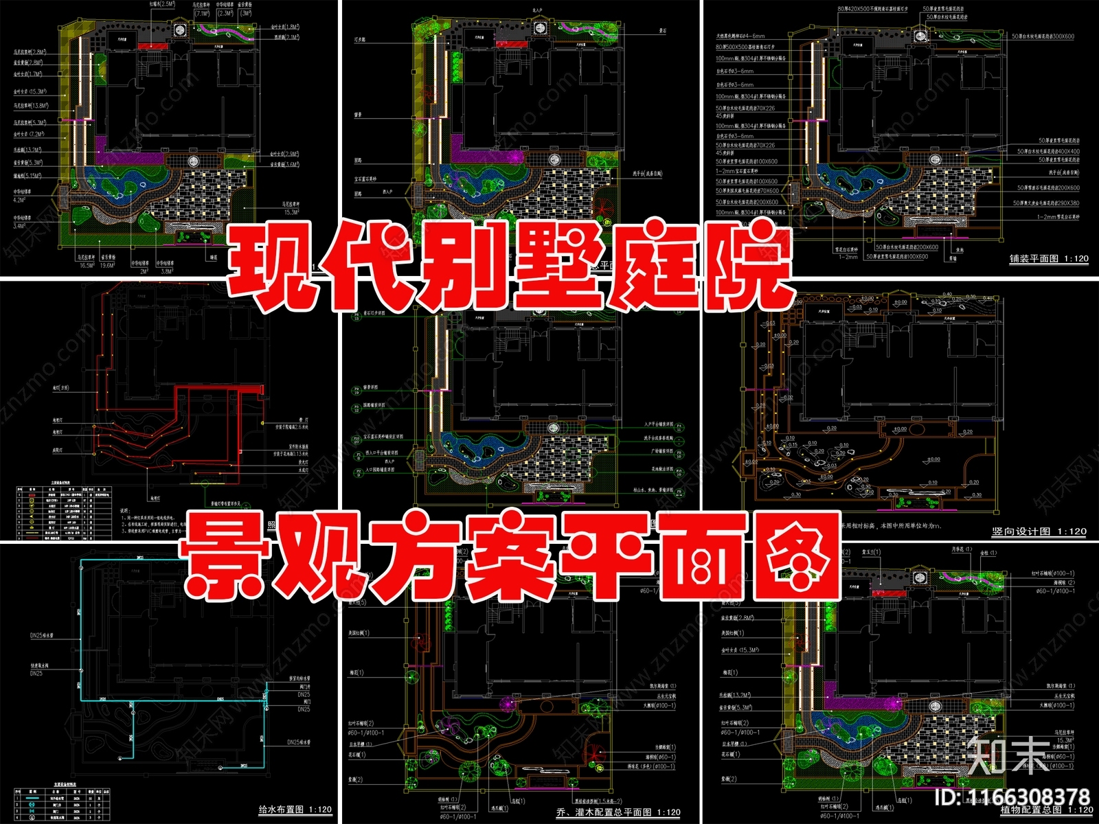 现代庭院cad施工图下载【ID:1166308378】