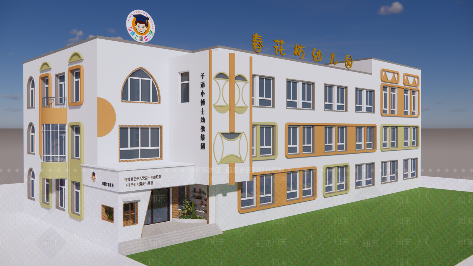 现代幼儿园SU模型下载【ID:1166315654】