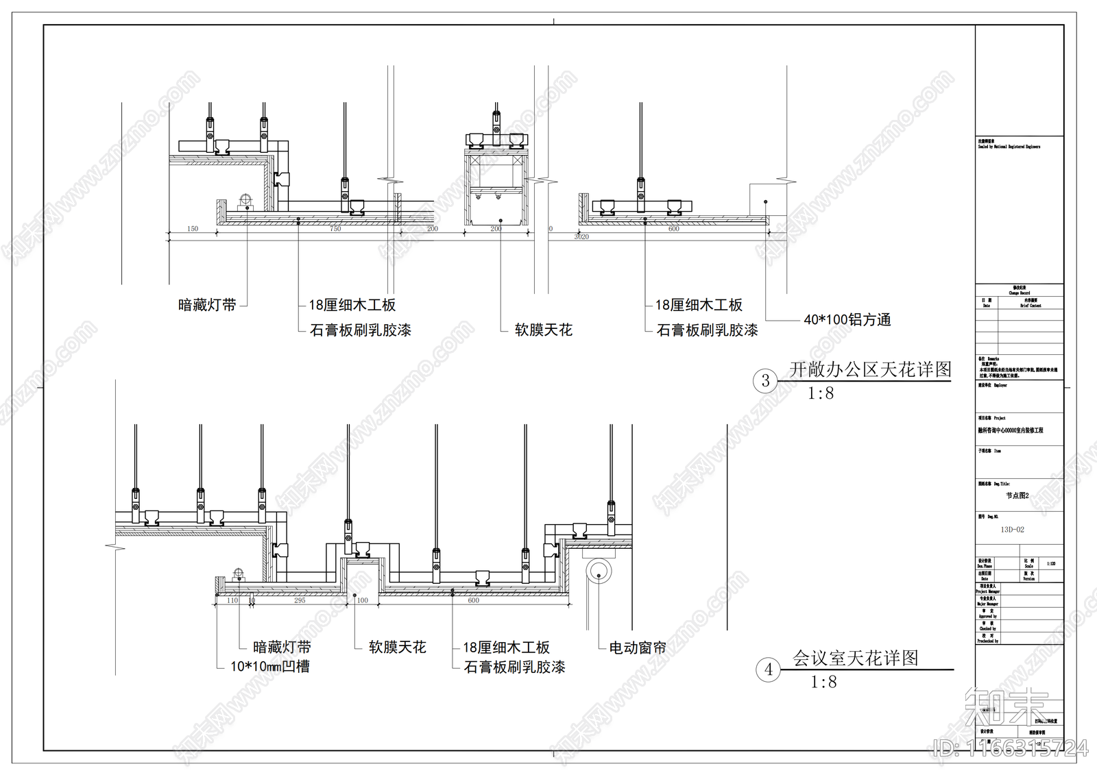 现代整体办公空间cad施工图下载【ID:1166315724】