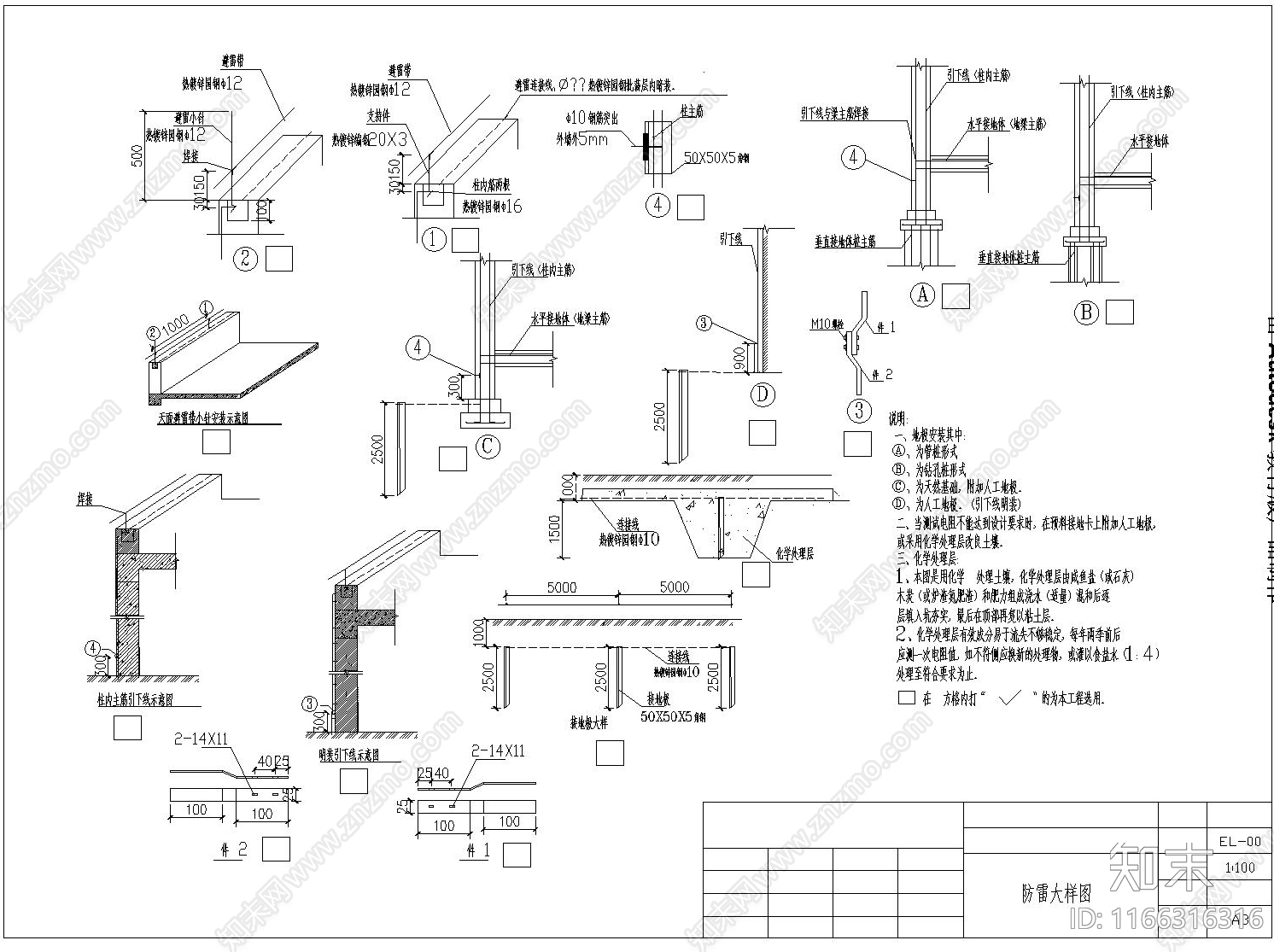 电气图cad施工图下载【ID:1166316316】