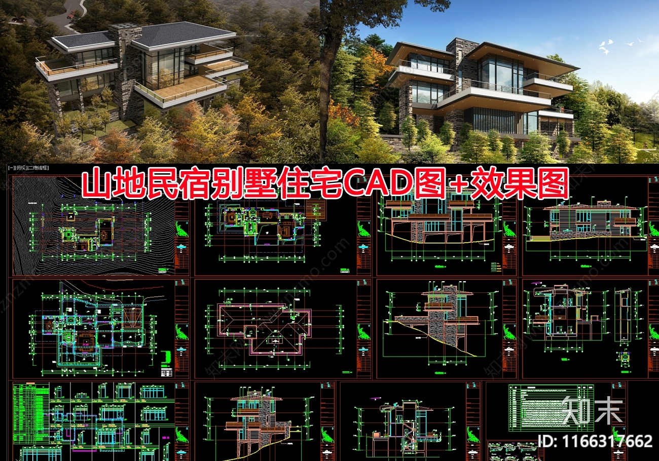 现代民宿建筑cad施工图下载【ID:1166317662】