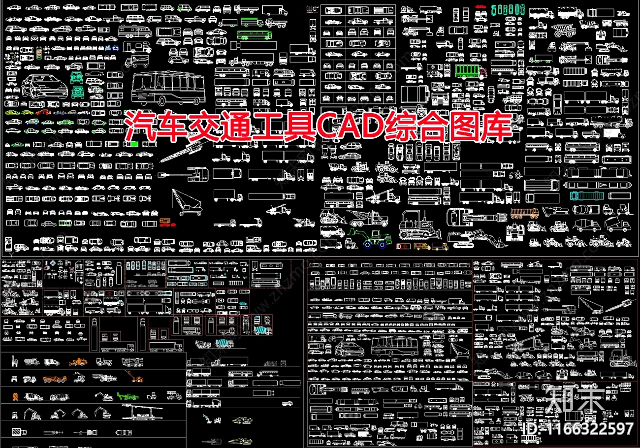 现代交通工具图库施工图下载【ID:1166322597】
