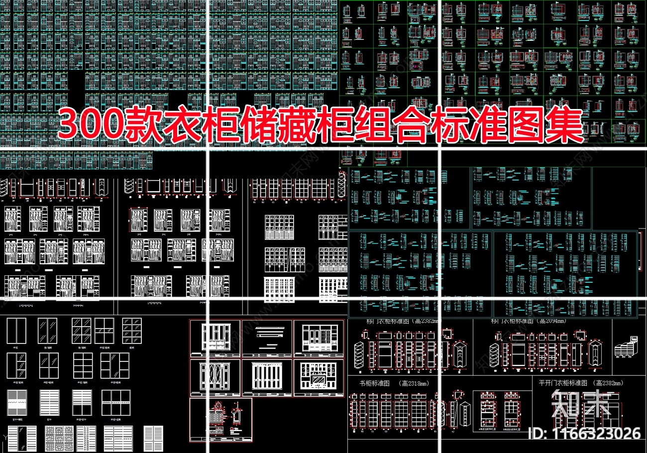 现代柜子cad施工图下载【ID:1166323026】
