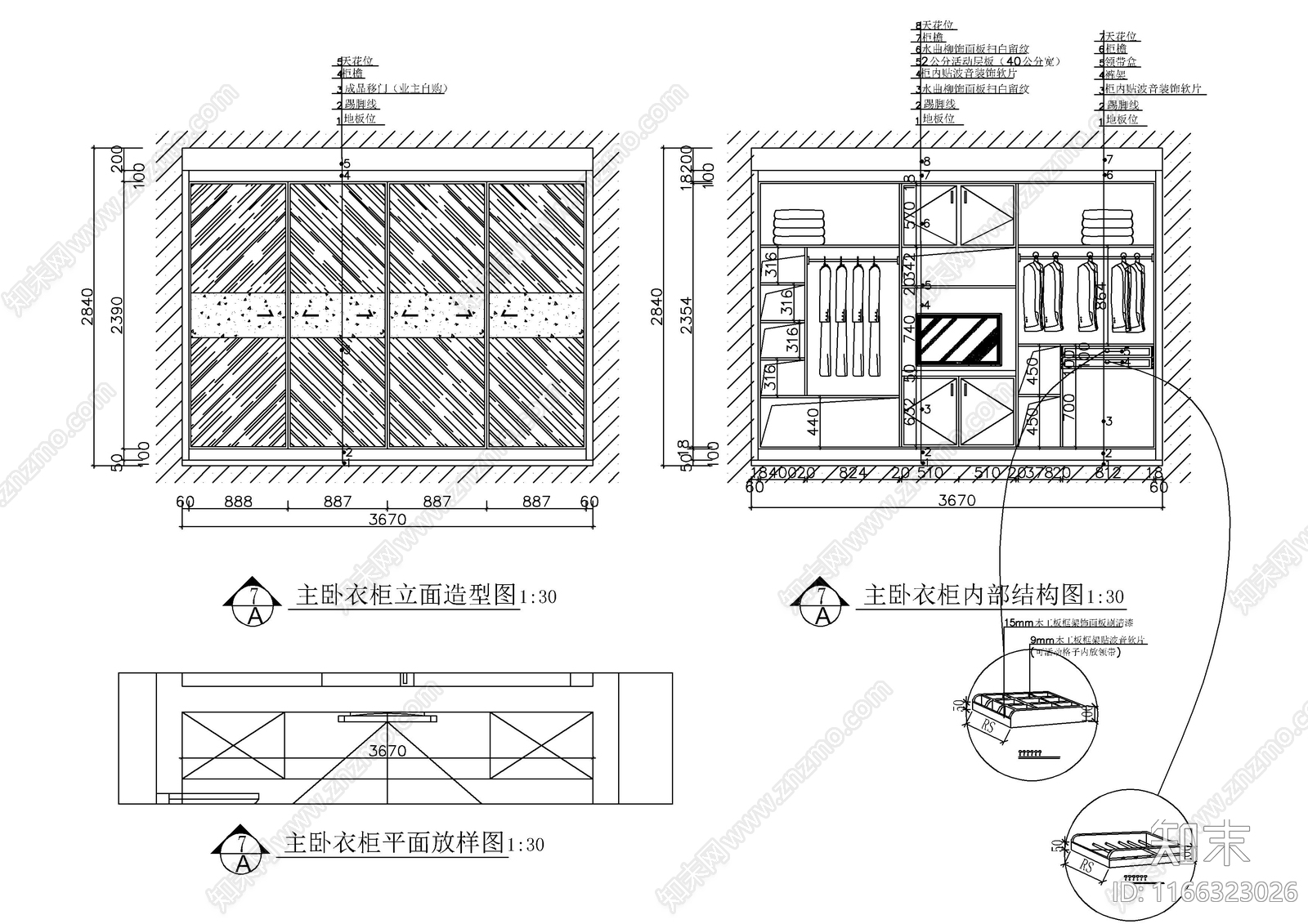 现代柜子cad施工图下载【ID:1166323026】