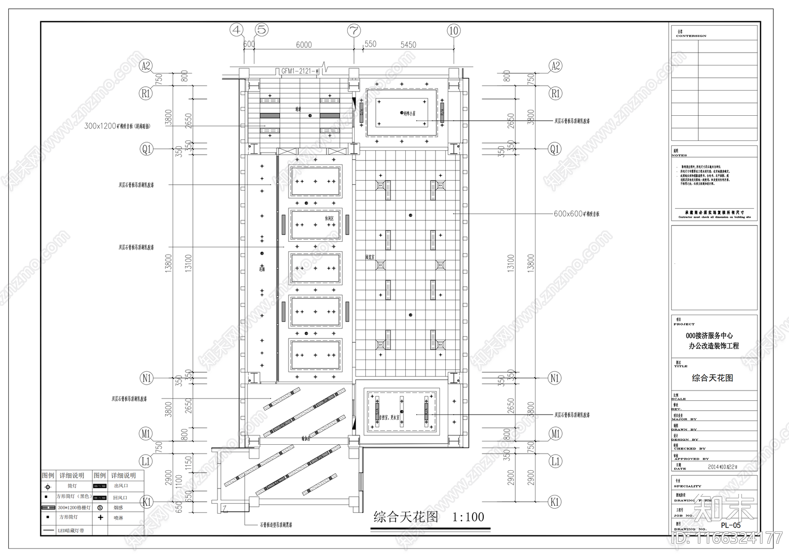 中式新中式整体办公空间cad施工图下载【ID:1166324177】