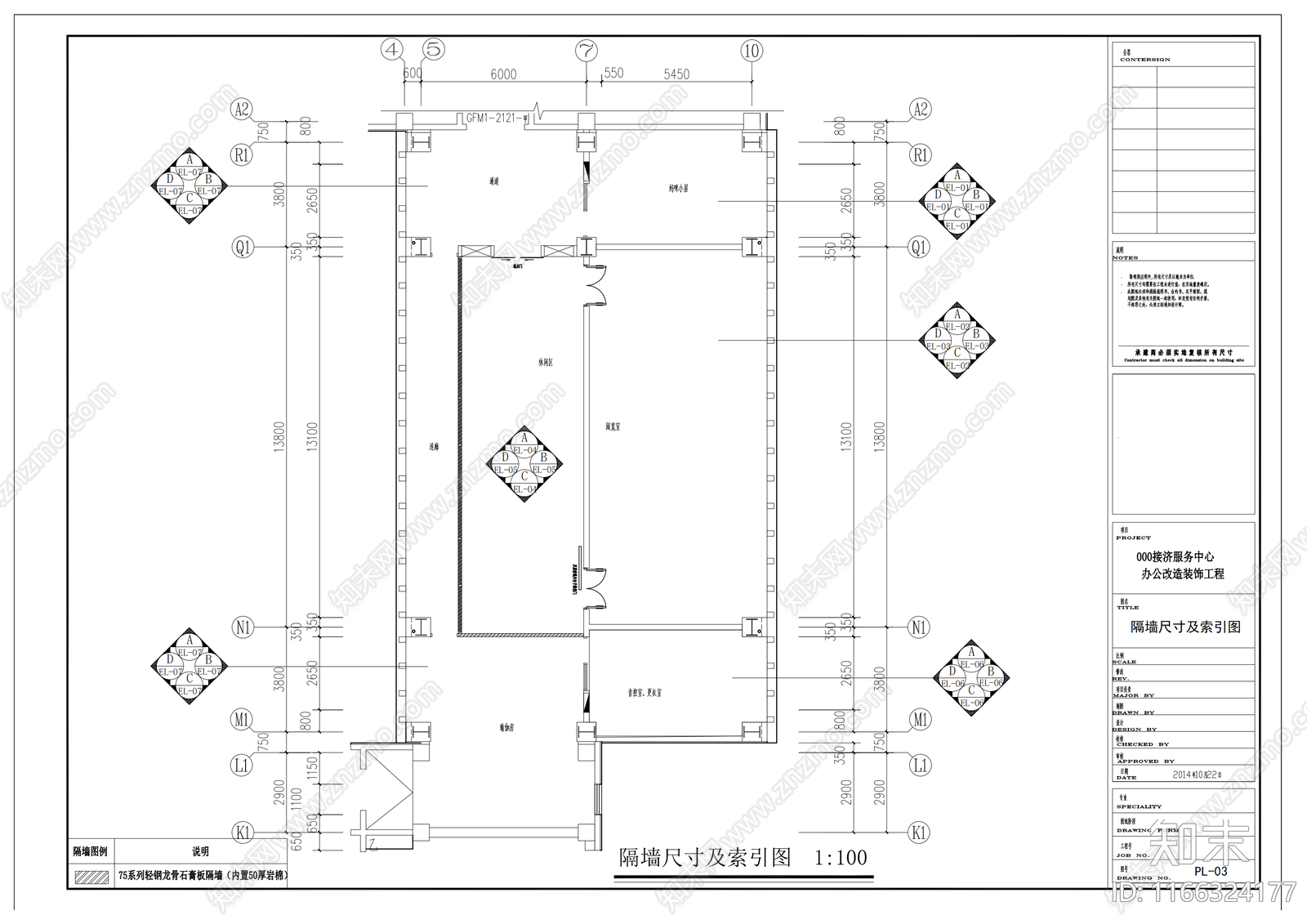 中式新中式整体办公空间cad施工图下载【ID:1166324177】