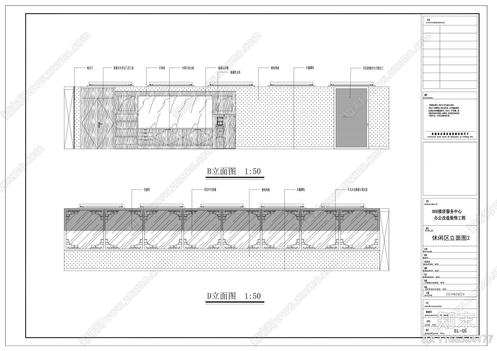 中式新中式整体办公空间cad施工图下载【ID:1166324177】