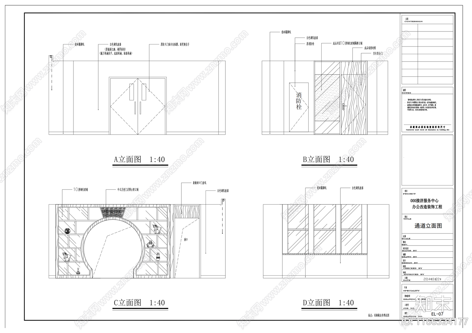 中式新中式整体办公空间cad施工图下载【ID:1166324177】