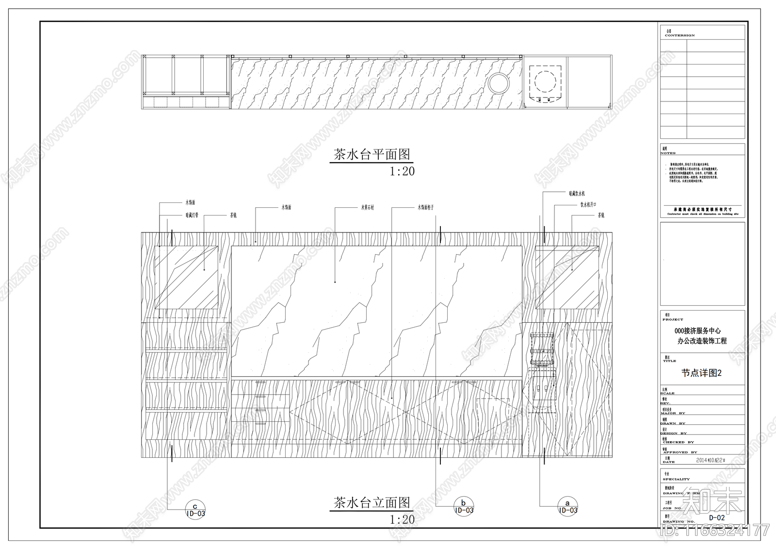 中式新中式整体办公空间cad施工图下载【ID:1166324177】