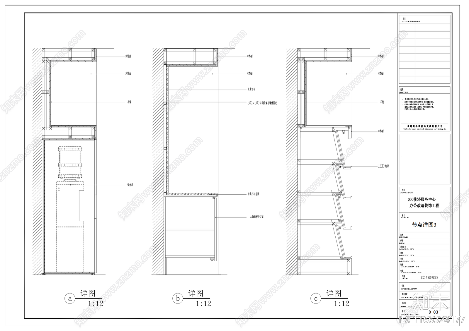 中式新中式整体办公空间cad施工图下载【ID:1166324177】