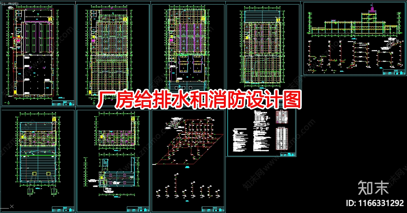 给排水图cad施工图下载【ID:1166331292】