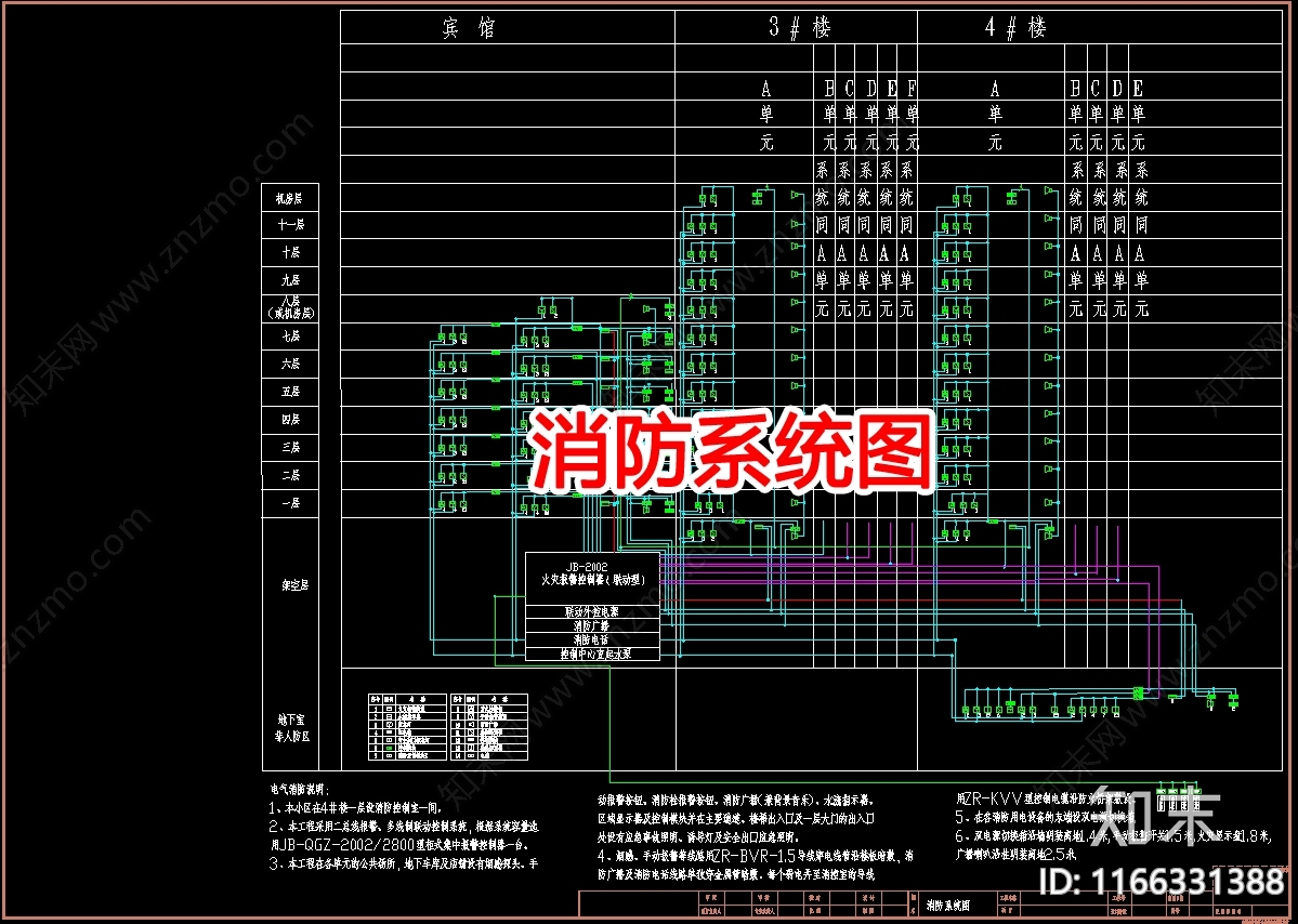 给排水图cad施工图下载【ID:1166331388】