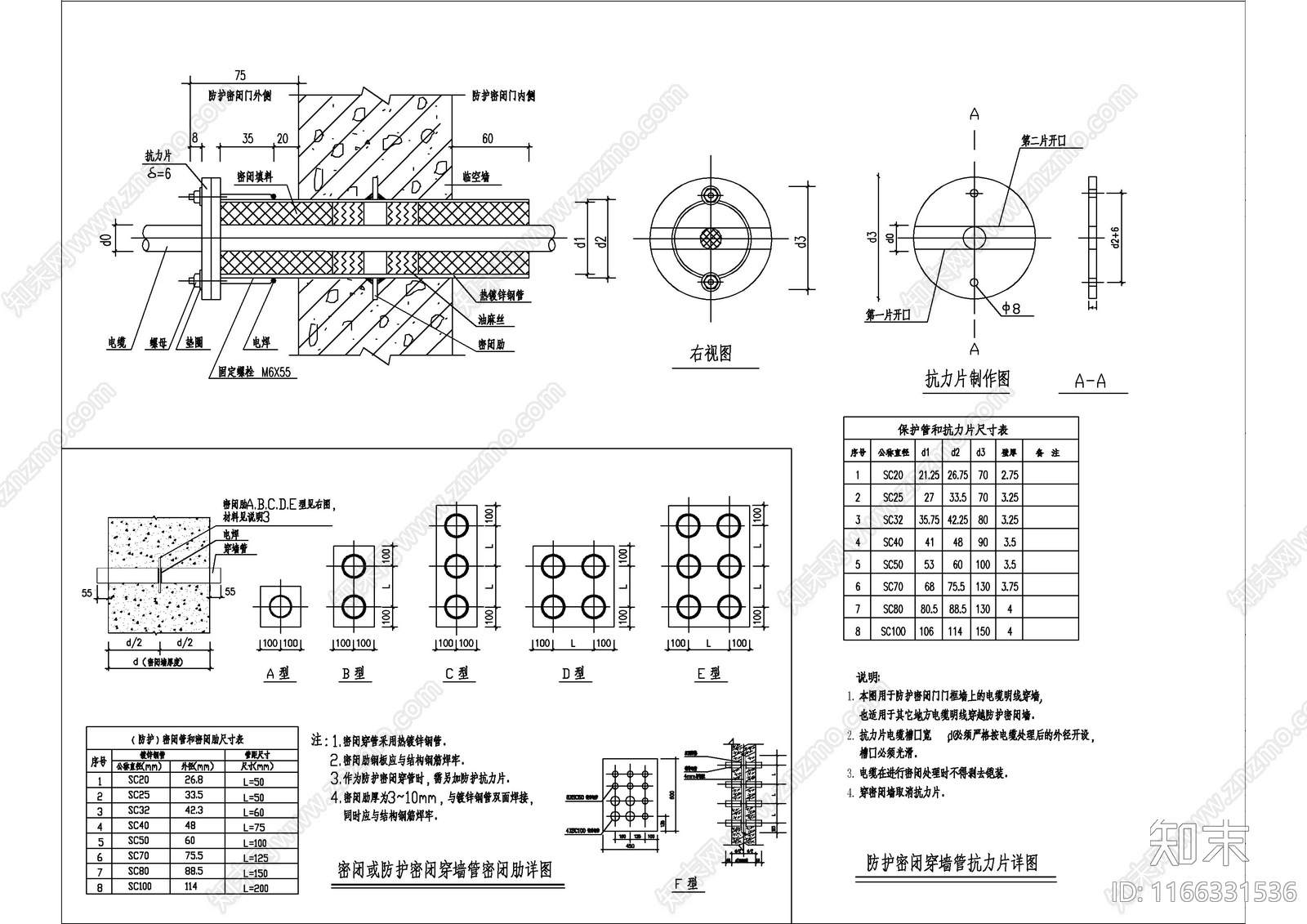 给排水图cad施工图下载【ID:1166331536】