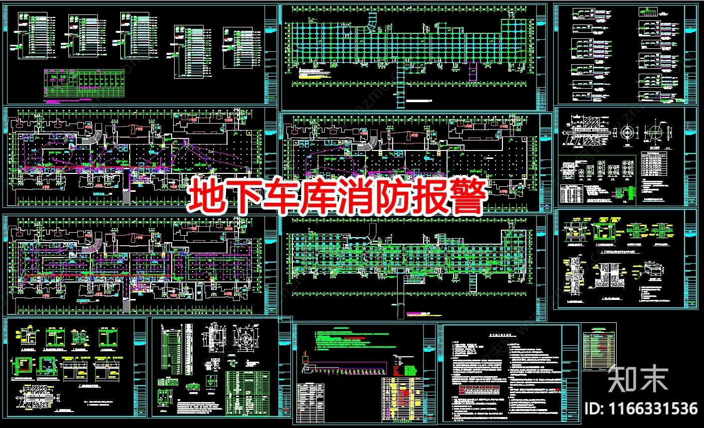 给排水图cad施工图下载【ID:1166331536】