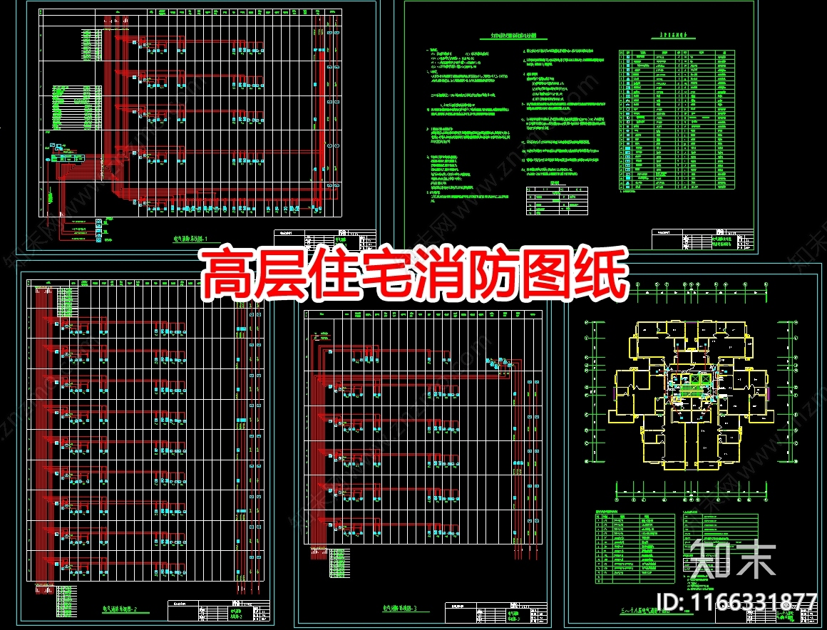 给排水图cad施工图下载【ID:1166331877】