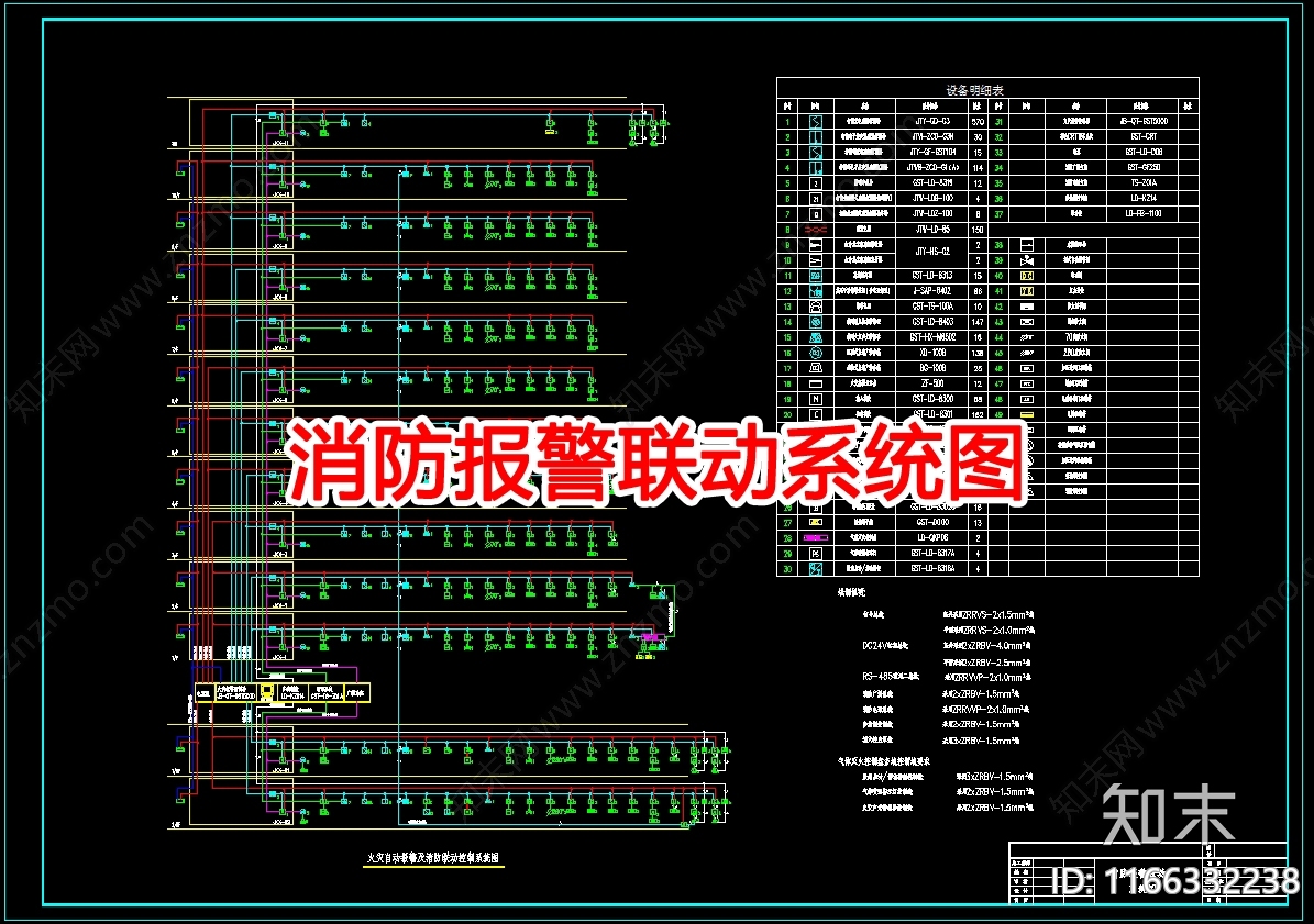 电气图施工图下载【ID:1166332238】