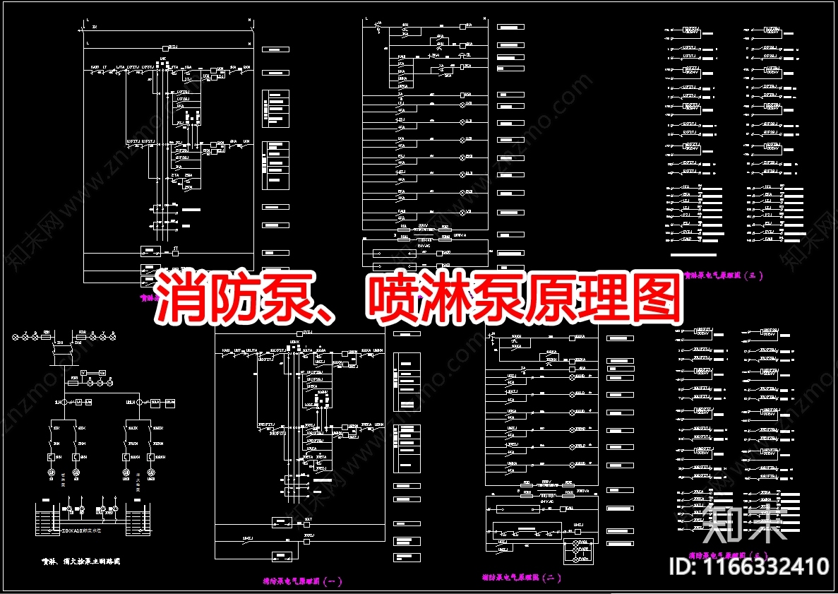 消防图施工图下载【ID:1166332410】