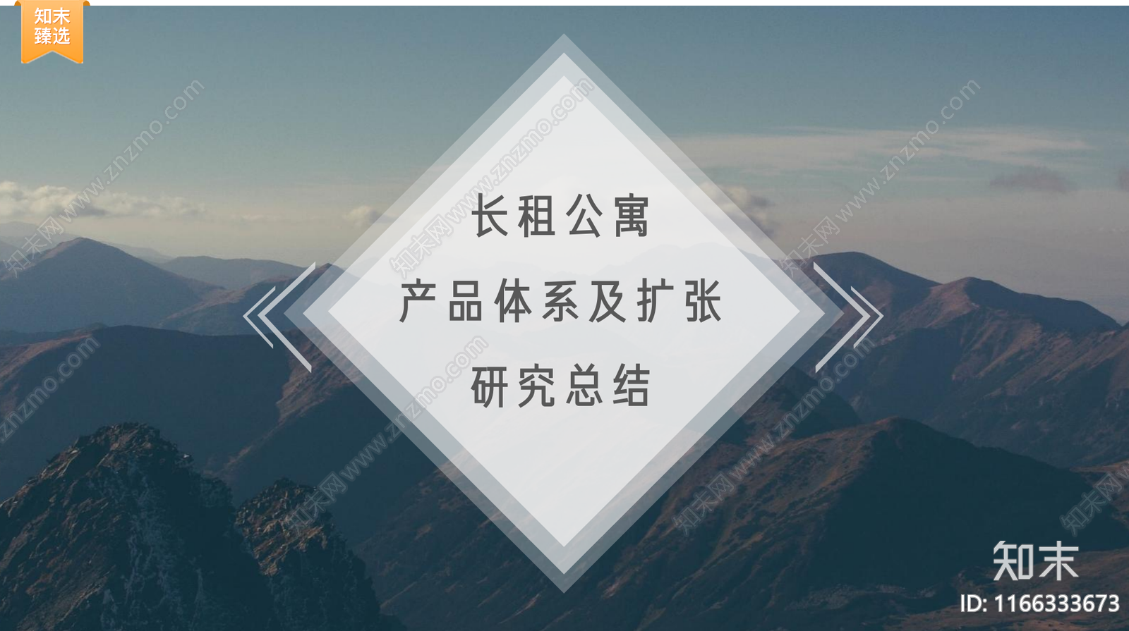 标准手册下载【ID:1166333673】