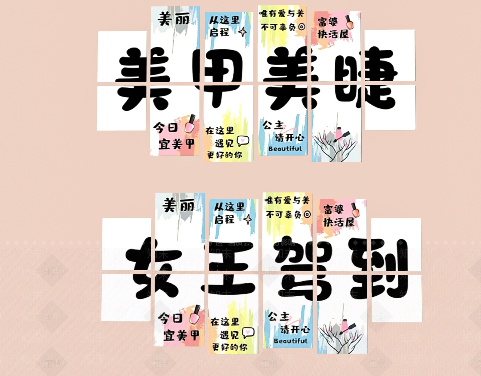 现代美甲店SU模型下载【ID:1166336920】