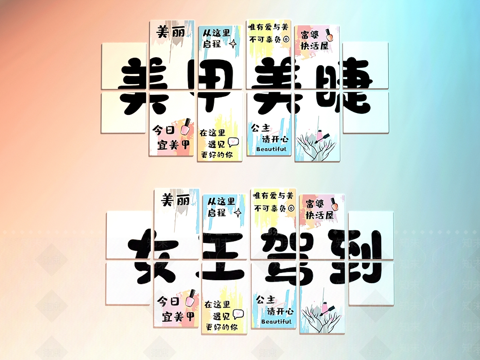现代美甲店SU模型下载【ID:1166336920】