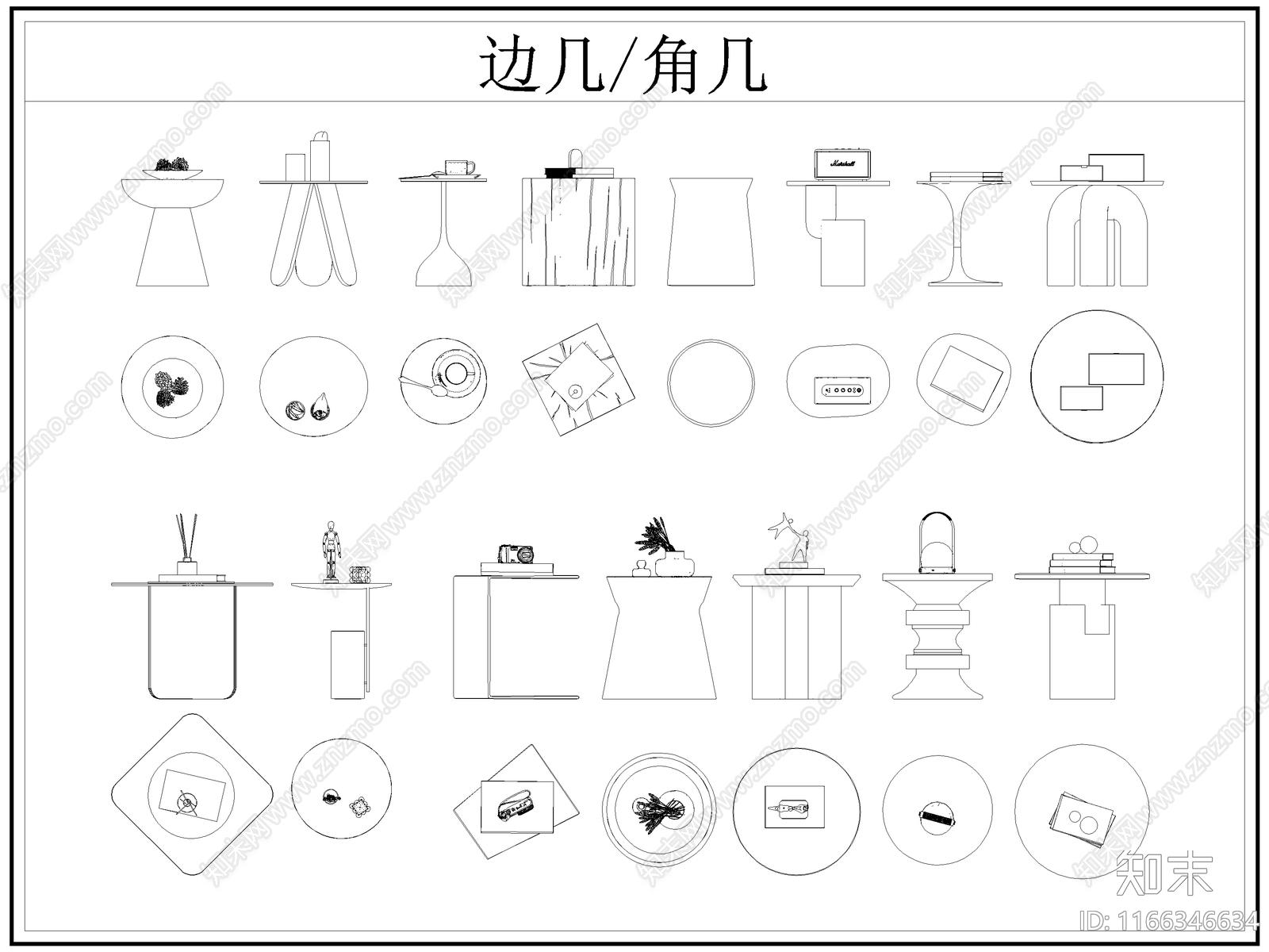 最新边几角几圆几茶几CAD图库施工图下载【ID:1166346634】