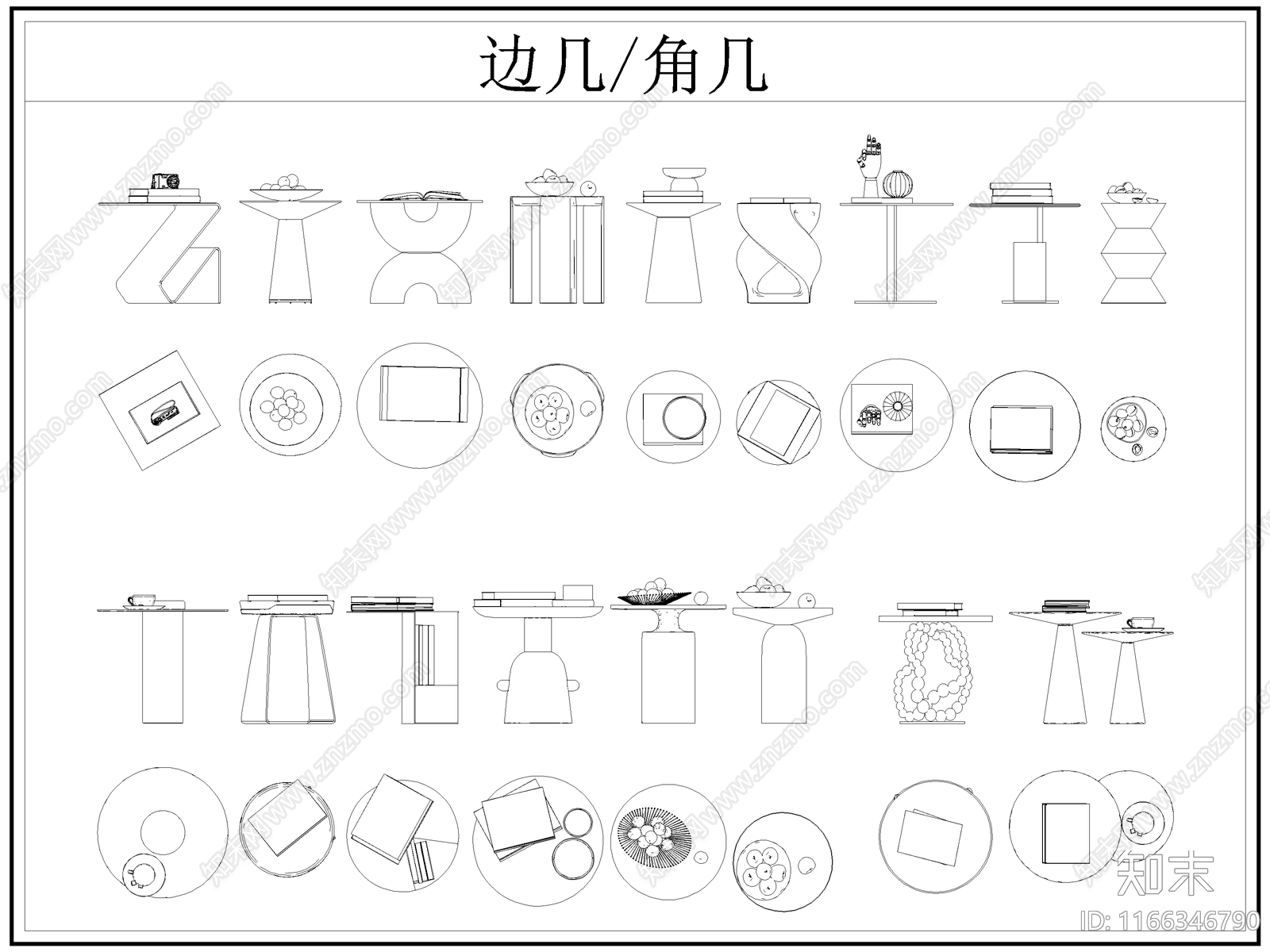 最新边几角几圆几茶几CAD图库施工图下载【ID:1166346790】