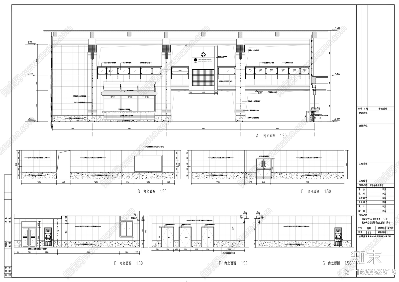 现代医院cad施工图下载【ID:1166352313】