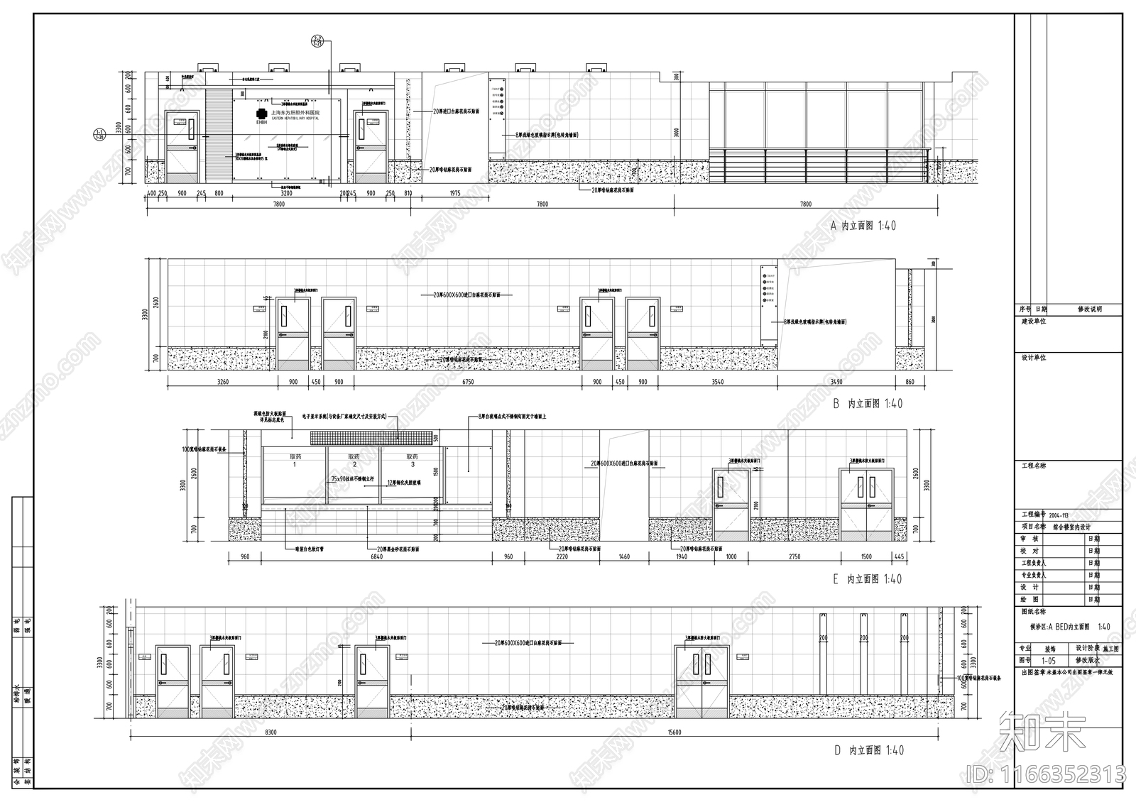 现代医院cad施工图下载【ID:1166352313】