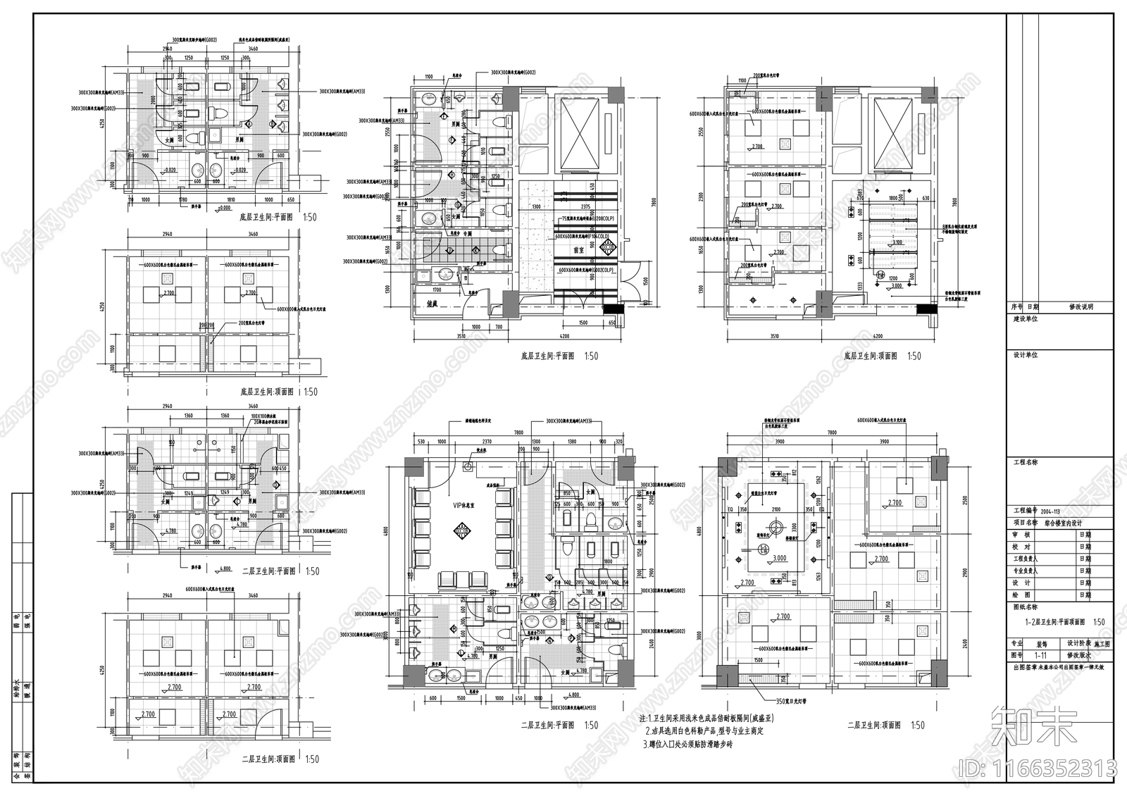 现代医院cad施工图下载【ID:1166352313】