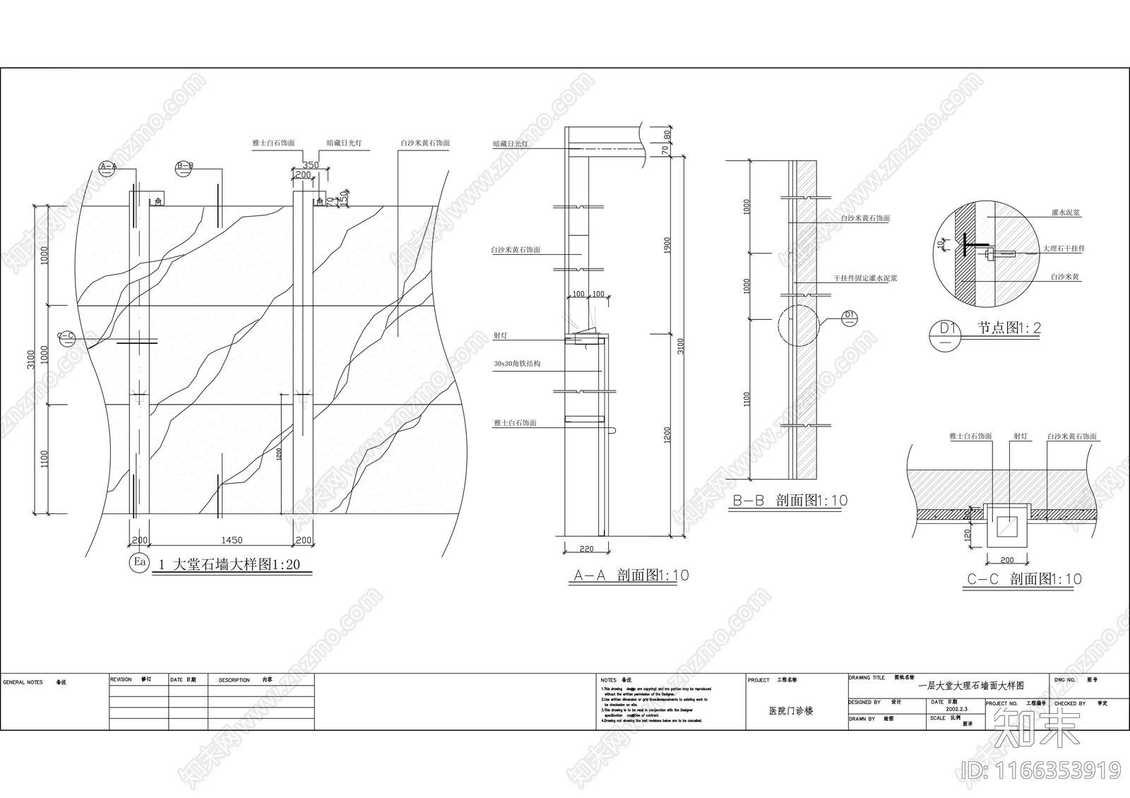 现代医院cad施工图下载【ID:1166353919】