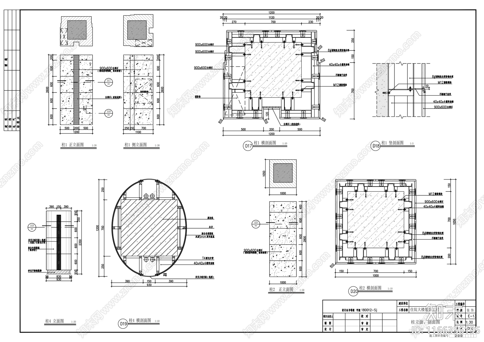 现代医院cad施工图下载【ID:1166356195】