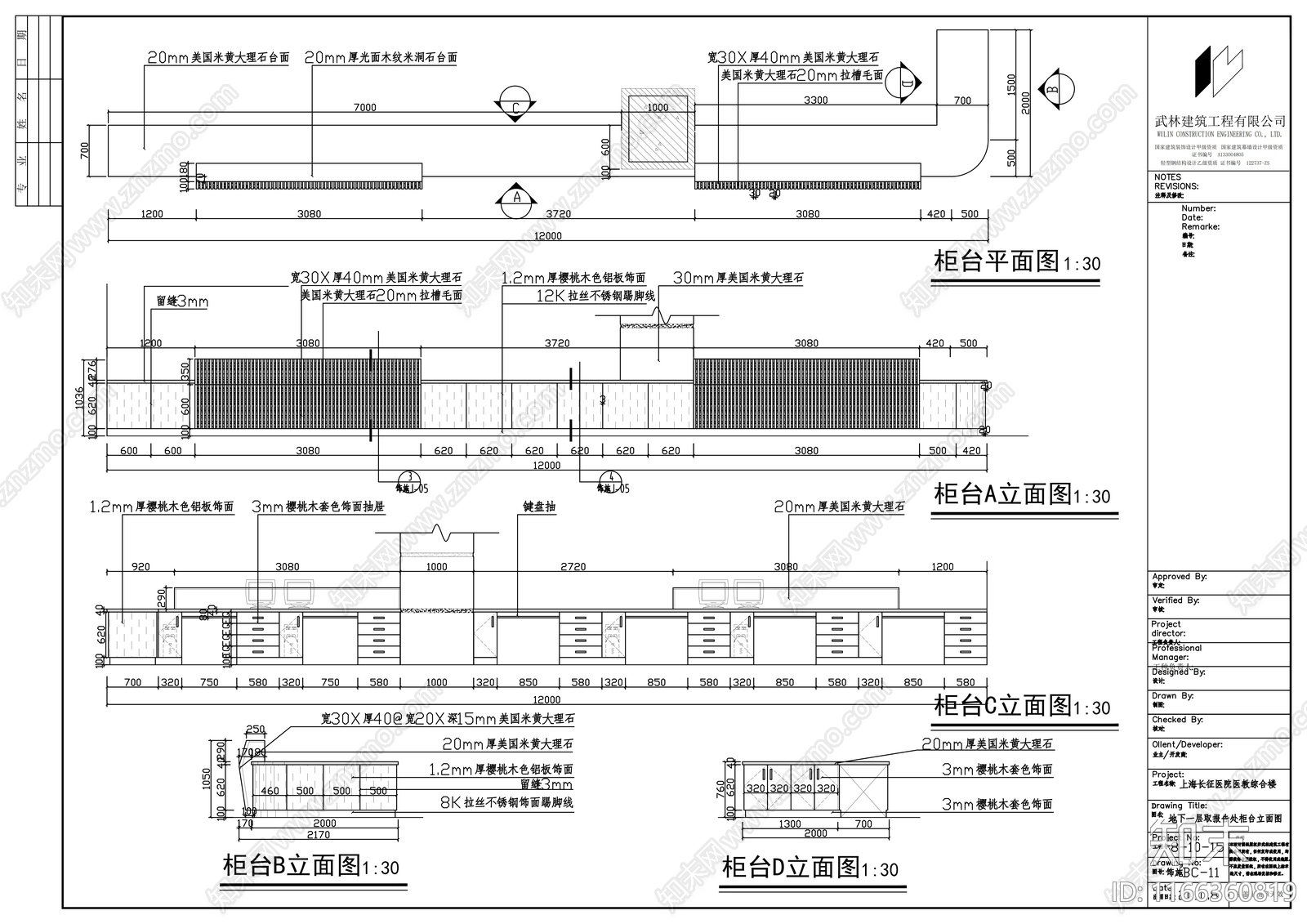 现代医院cad施工图下载【ID:1166360819】